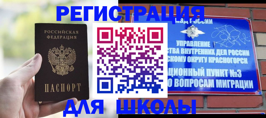 прописка паспорт в Кизляре