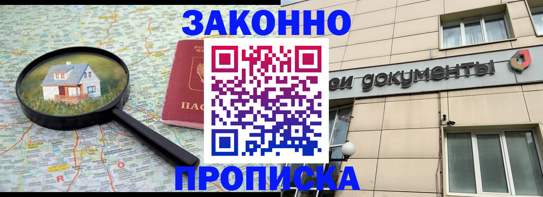 прописка поиск в Кизляре