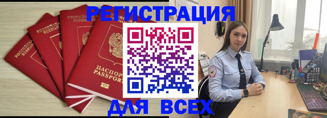 временная регистрация недорого в Кизляре